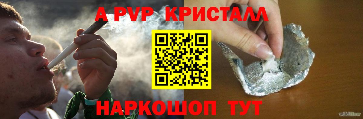 Alpha-PVP СК КРИС Заволжье