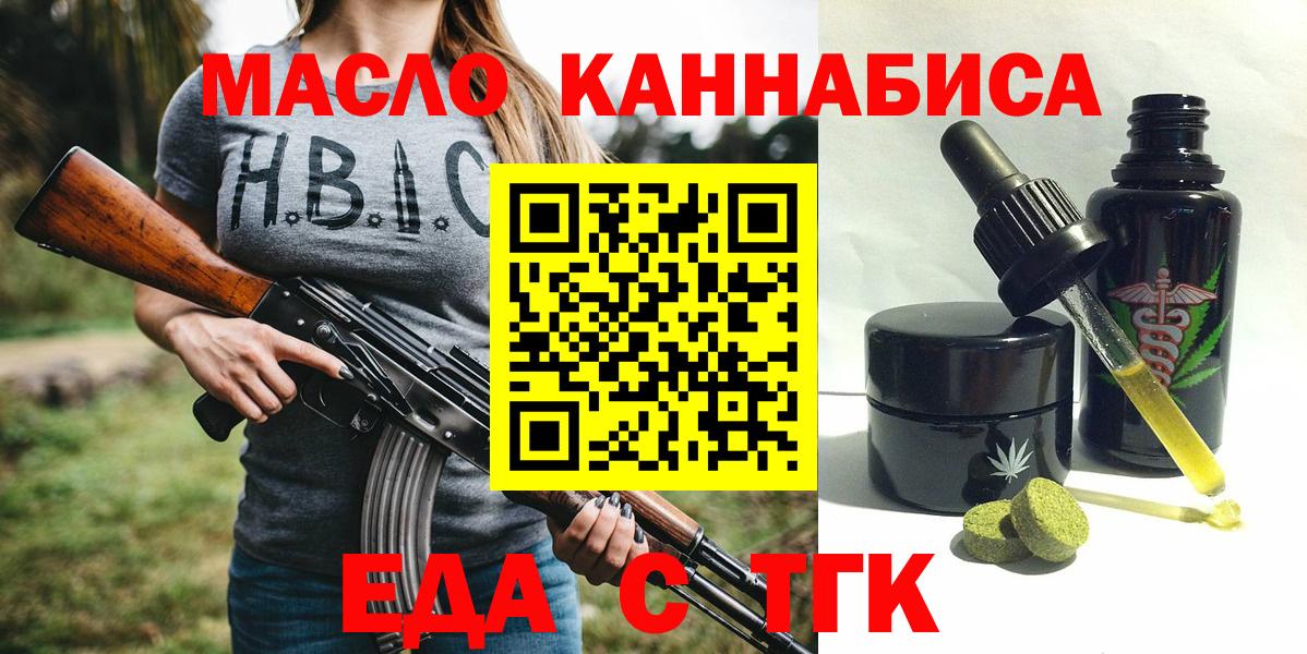 Canna-Cookies марихуана  Вход с VPN  Заволжье 