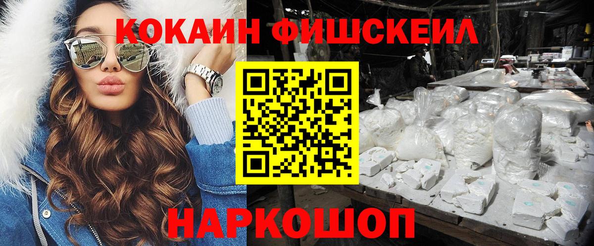 Кокаин 99% Заволжье