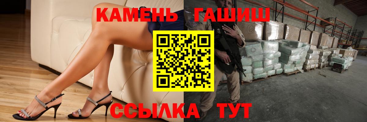 ГАШИШ гашик Заволжье