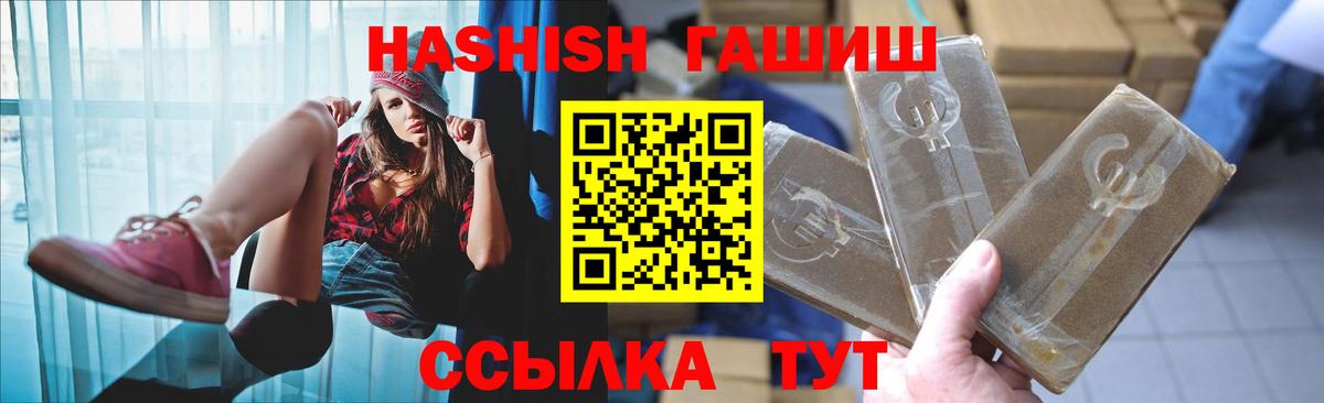 где продают   Гашиш Cannabis  Вход с VPN  Заволжье  ГАШ 