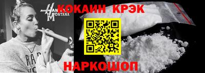 кокаин колумбия Краснокаменск