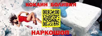 кокаин колумбия Краснокаменск