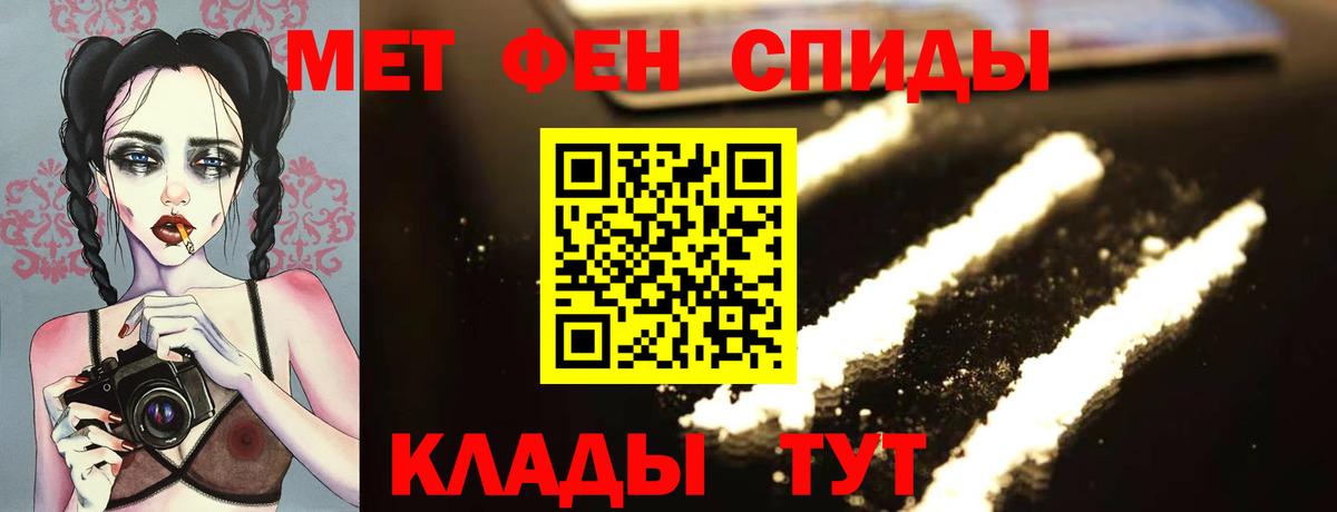 Первитин Methamphetamine Заволжье