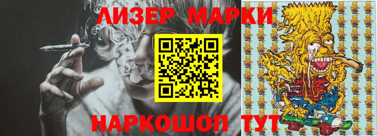 Наркотические марки 1,8мг  Вход с VPN  Наркотические марки  Заволжье  Наркотические марки 1,8мг 
